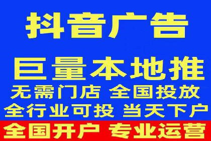 抖音信息流广告案例：网红营销新趋势